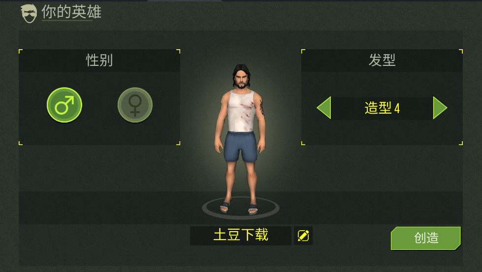 猎物日生存无敌版截图2