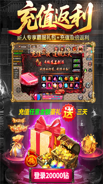 雷神战纪高爆版截图3