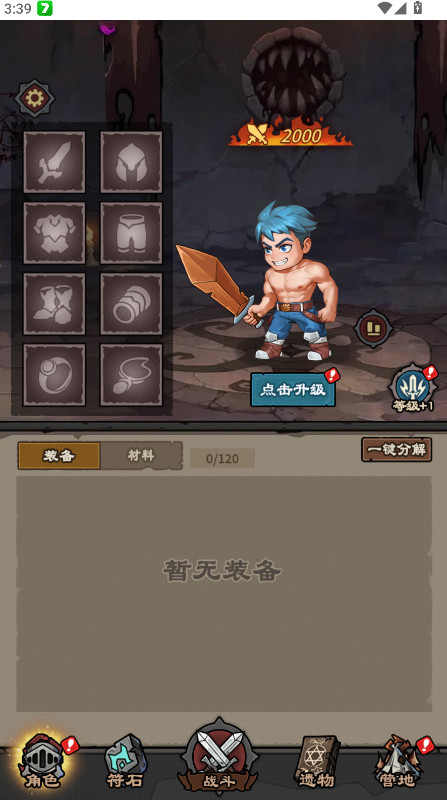 人机战士王者最新版截图2