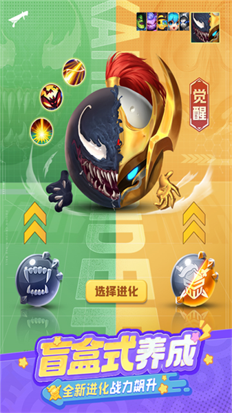 球球英雄台版截图1