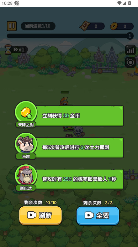 放置探险团无广告GM版截图2