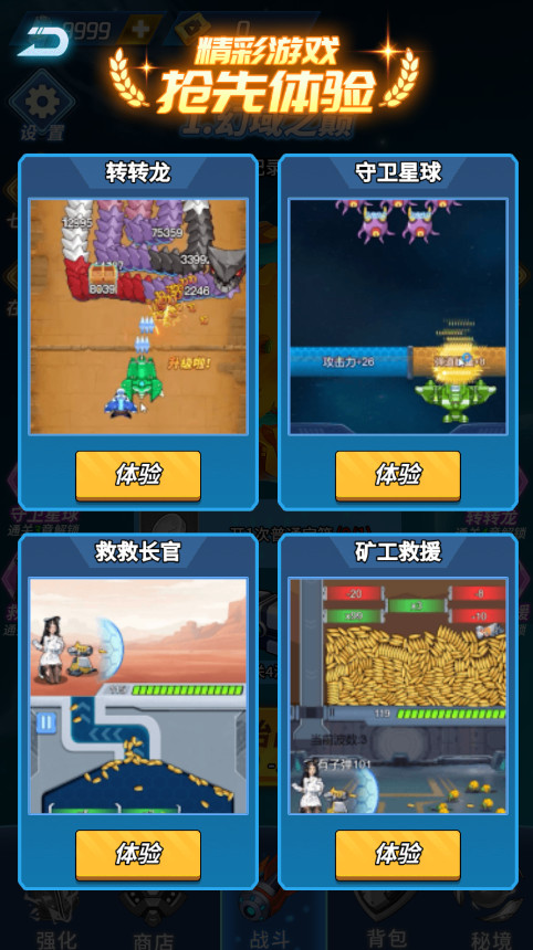 你来打我啊免广告版截图1