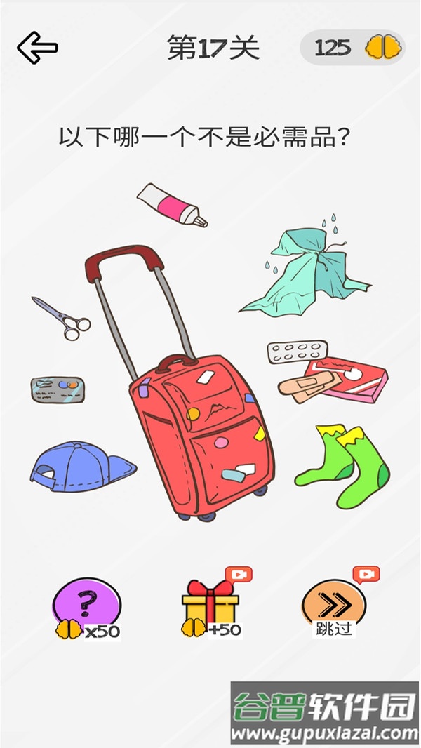 小小脑洞大师下载安装截图1