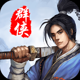 风云群侠传手机版v1.03