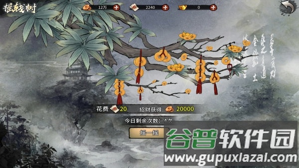 风云群侠传手机版截图3