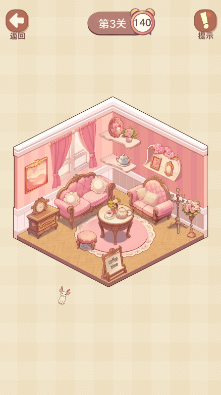收纳我的小屋2最新版本截图3