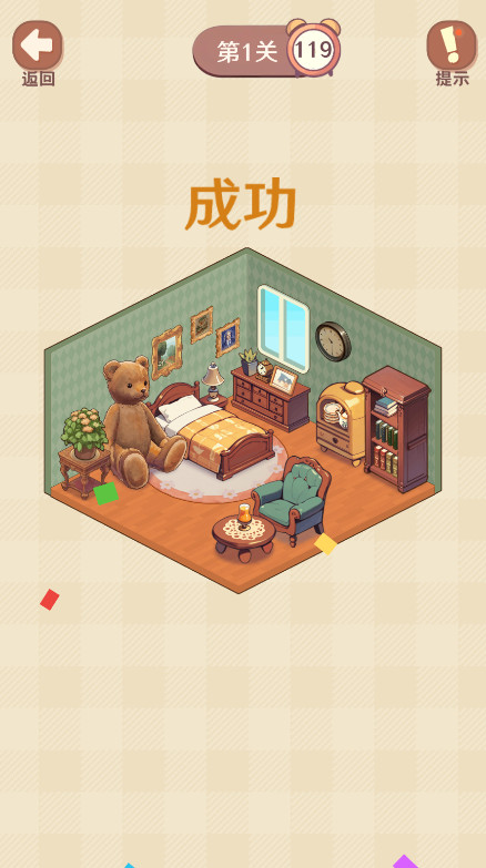 收纳我的小屋2最新版本截图4
