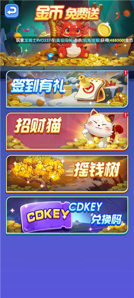 跃向星空赚钱app截图1