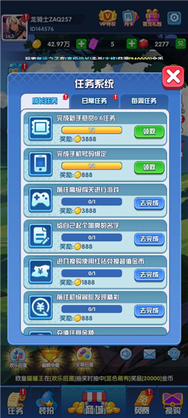 跃向星空赚钱app截图2