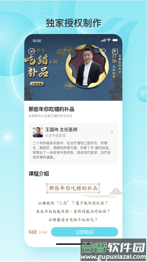 凤凰大健康app下载截图2
