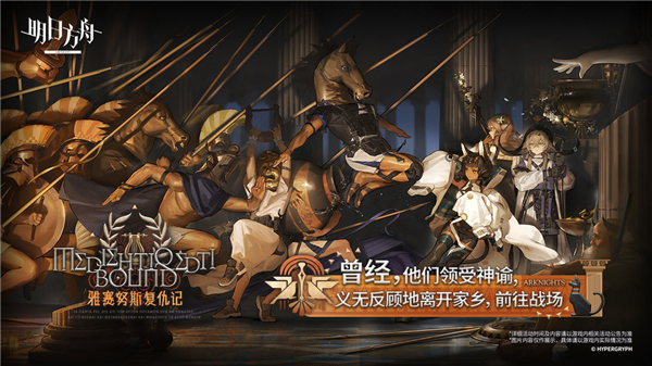 明日方舟私人服务器版截图1