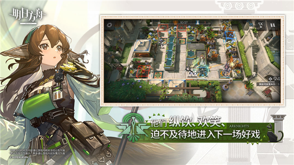 明日方舟私人服务器版截图3
