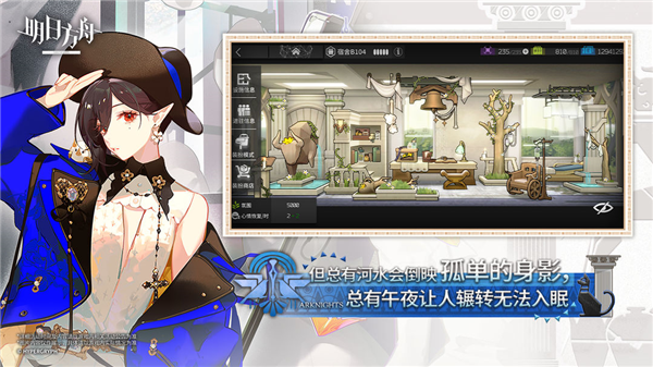 明日方舟私人服务器版截图4