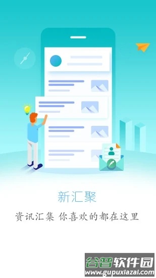云上巴东app下载截图1