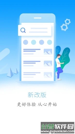云上巴东app下载截图3