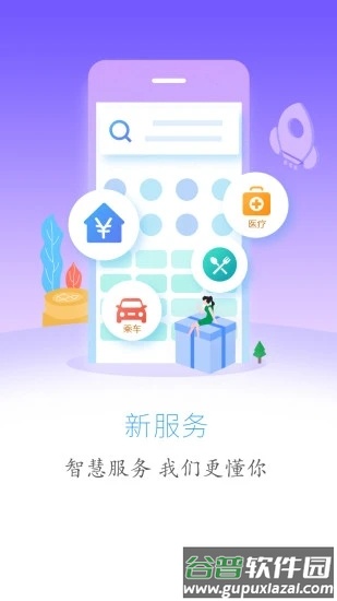 云上巴东app下载截图4