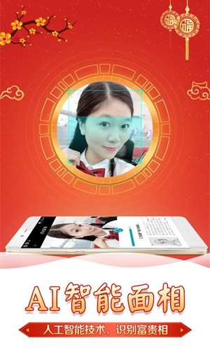 灵占星座解梦APP(原:灵占天下) 截图3