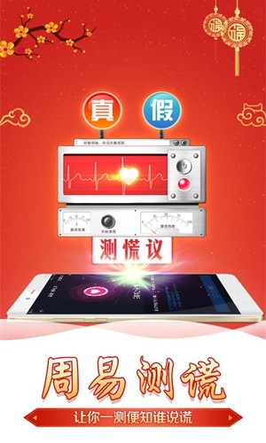 灵占星座解梦APP(原:灵占天下) 截图5