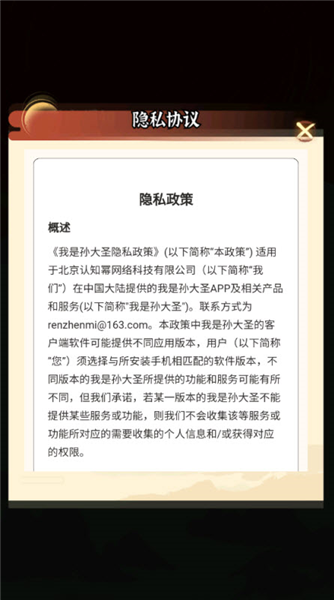 我是孙大圣赚钱软件截图2
