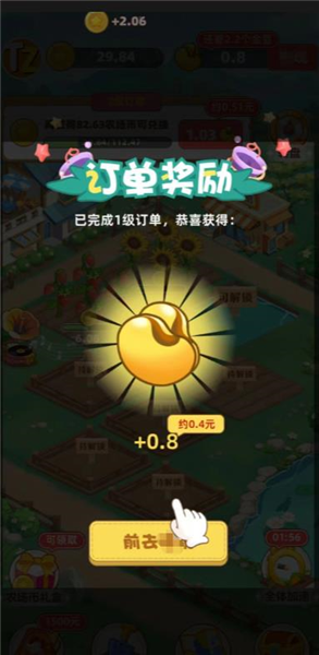 美好的生活赚钱游戏截图2