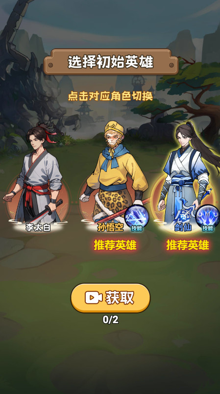 打工人逆袭手游截图5