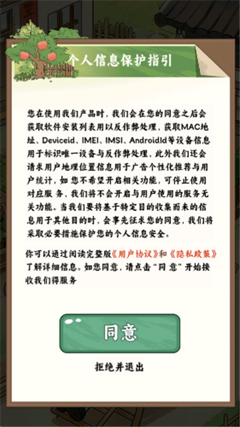 菜园小当家赚钱游戏截图1