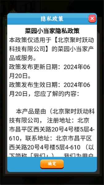 菜园小当家赚钱游戏截图2