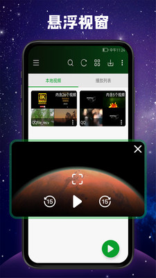 快码万能播放器手机版 安卓版截图2
