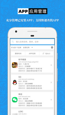 手机设备信息大全APP 最新版截图4