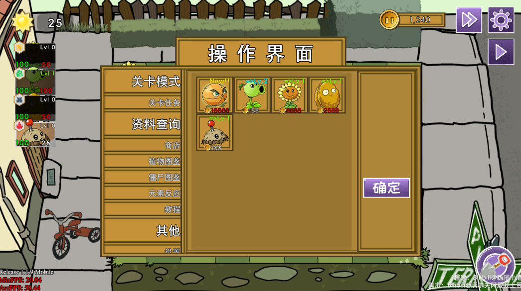 植物大战僵尸元素版手机版截图3