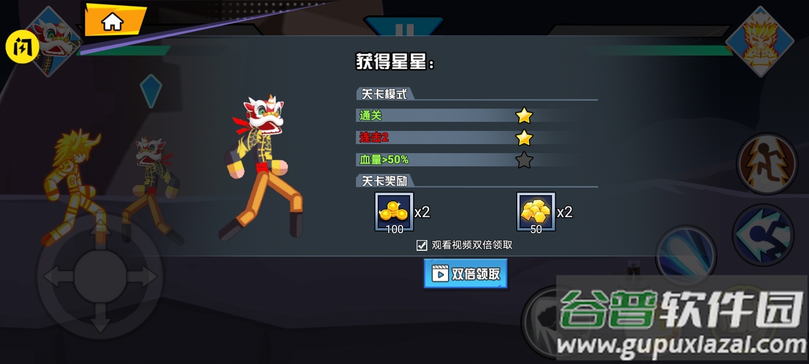 火柴人大招版下载安装截图4