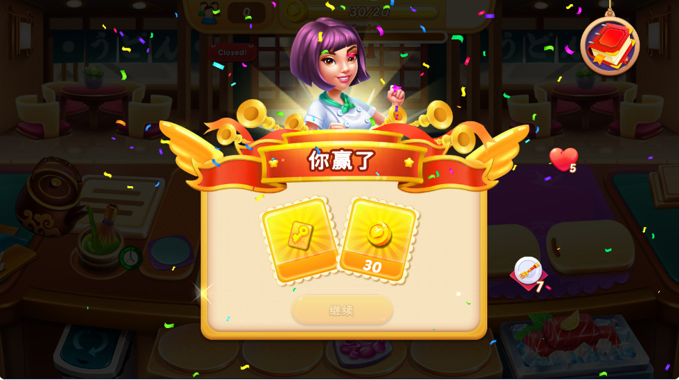 烹饪之爱无限金币钻石版截图2