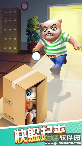 猫鼠特工手游下载截图3