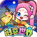 奇妙创意世界国际版v8.75.22.01