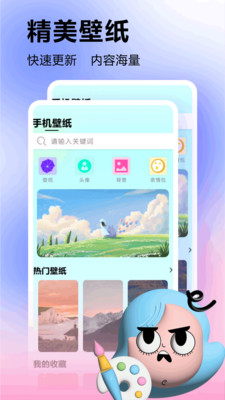 PP助手APP 安卓版截图1
