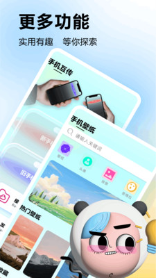 PP助手APP 安卓版截图2