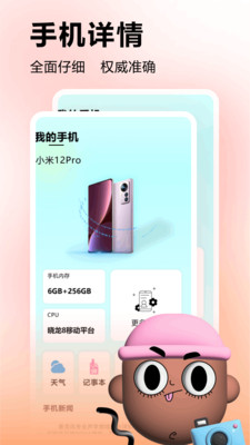 PP助手APP 安卓版截图3