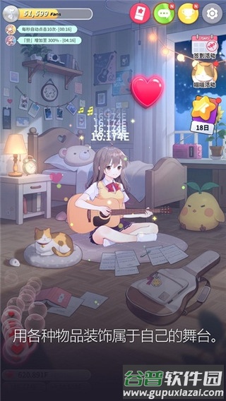 吉他少​​女游戏下载(Guitar Girl)截图3