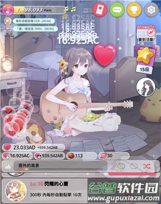 吉他少​​女游戏下载(Guitar Girl)截图4
