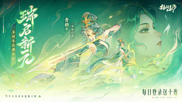 指尖山海手游截图1