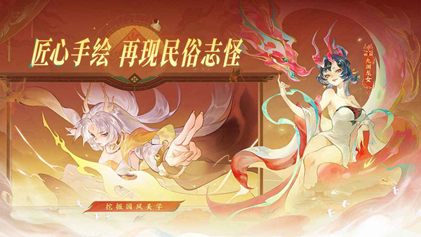 指尖山海手游截图2