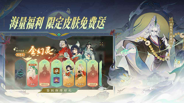 指尖山海手游截图3