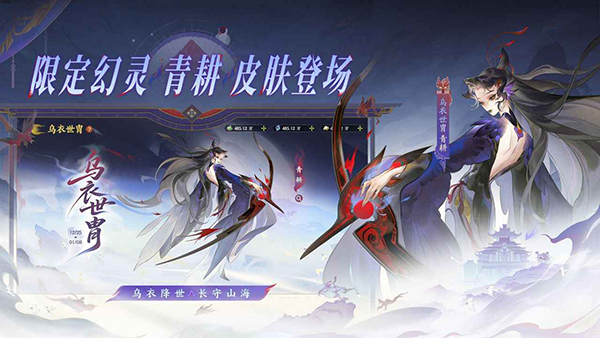 指尖山海手游截图4