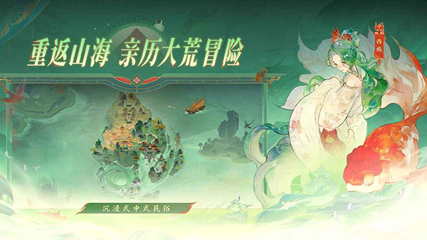 指尖山海手游截图6