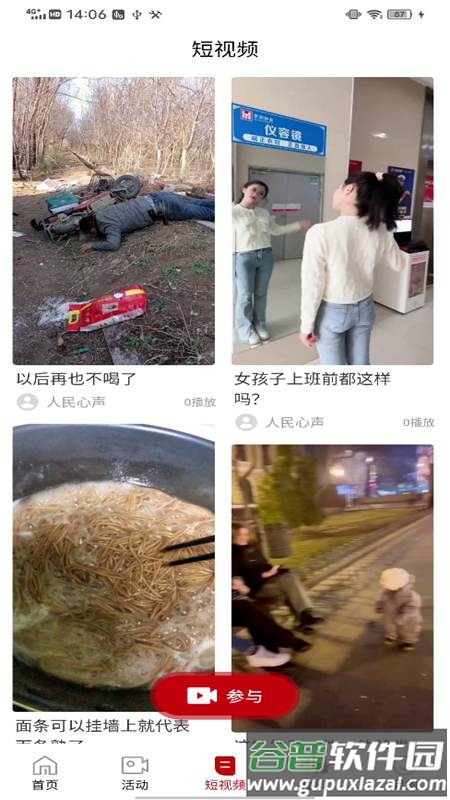 利州融媒app下载安装截图1