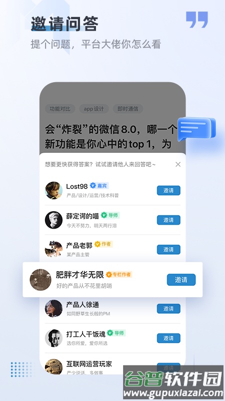 产品经理截图1