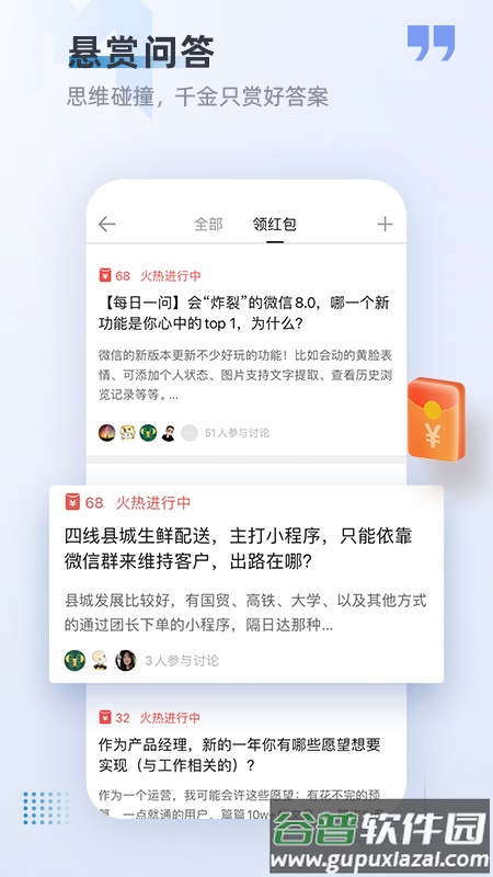 产品经理截图2