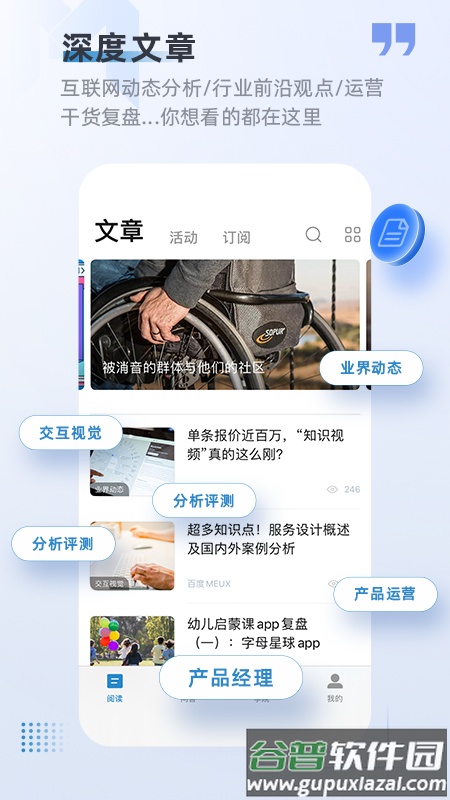 产品经理截图4