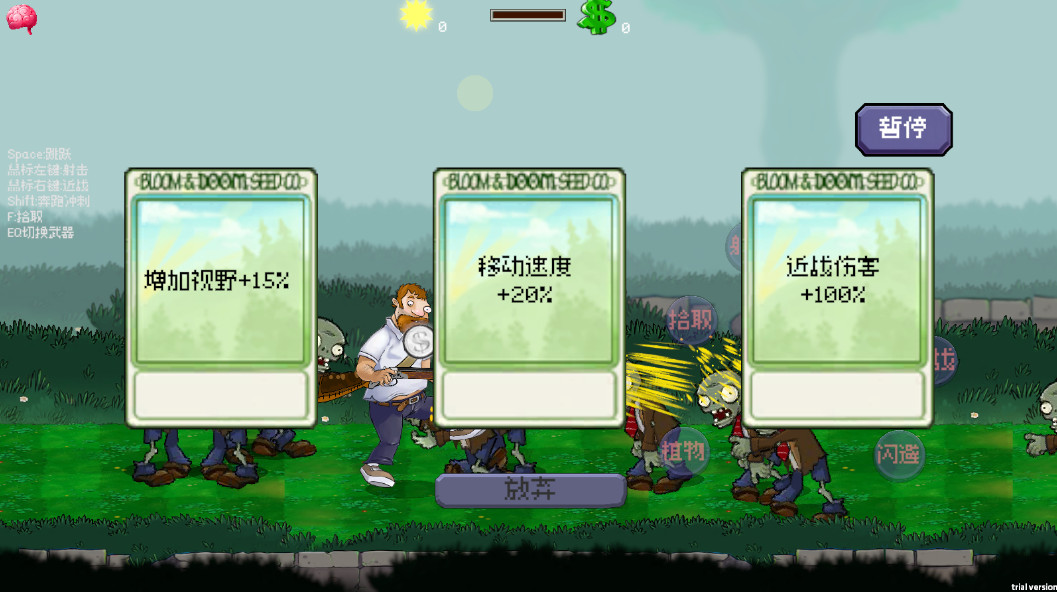 戴夫大战僵尸最新版本(DaveRush)截图3