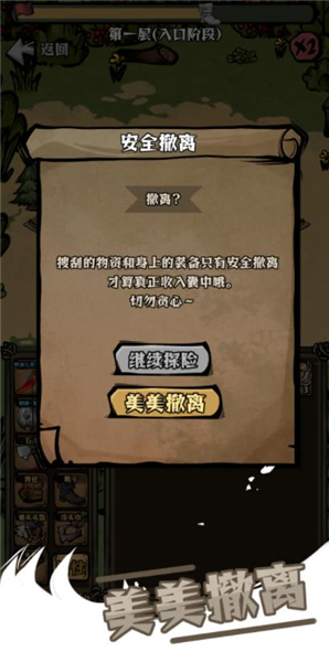 草原搜打撤最新版截图2